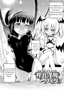 Page 45 of Sakunyuu Inma Lili-Milky succubus Lilly Ch.0-4+Ex - preview thumbnail