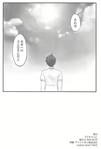 Page 30 of Remocon - preview thumbnail