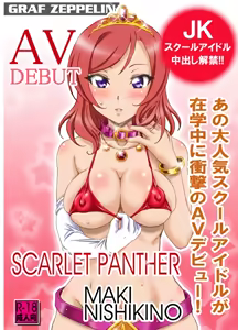 SCARLET PANTHER — hentai manga cover on Fhentai