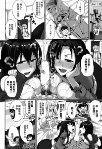 Page 24 of Inma no Mikata ~Kyuujitsu wa, Yasumu Jikan ga Naino desu~ - preview thumbnail