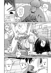 Page 98 of Sister ⇔ Sister Ch. 1~4 - preview thumbnail