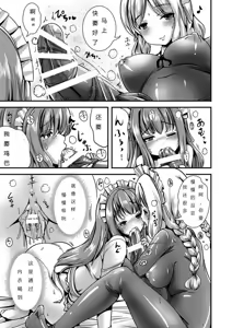 Page 18 of Maiden Carnation -monochrome- | 少女康乃馨2 - preview thumbnail