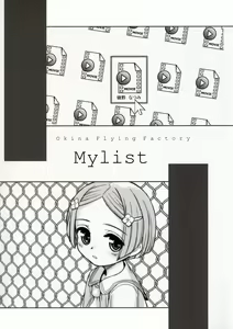 Page 3 of MYLIST - preview thumbnail