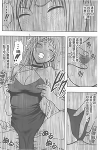 Page 124 of Koe no Dasenai Joukyou de Ika Sareru Onna-tachi [Kanzenban] | 不能叫出聲的狀況下被揉捏撫弄而高潮絕頂的女人們【完全版】 - preview thumbnail
