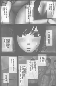 Page 168 of Koe no Dasenai Joukyou de Ika Sareru Onna-tachi [Kanzenban] | 不能叫出聲的狀況下被揉捏撫弄而高潮絕頂的女人們【完全版】 - preview thumbnail