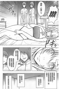 Page 44 of Koe no Dasenai Joukyou de Ika Sareru Onna-tachi [Kanzenban] | 不能叫出聲的狀況下被揉捏撫弄而高潮絕頂的女人們【完全版】 - preview thumbnail