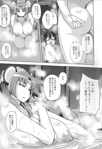 Page 5 of Nezumi no Etoshin to Rei no Onsen de. - preview thumbnail