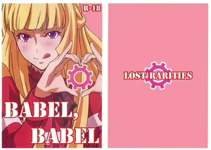 BABEL, BABEL - hentai manga cover image