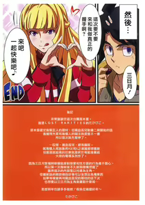 Page 11 of BABEL, BABEL - preview thumbnail