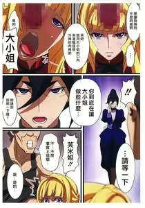 Page 7 of BABEL, BABEL - preview thumbnail