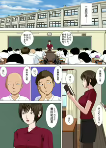 Page 28 of Akumu 2 ~Sayonara Mochizuki Sensei~ - preview thumbnail