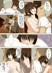 Page 38 of Akumu 2 ~Sayonara Mochizuki Sensei~ - preview thumbnail