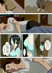 Page 43 of Akumu 2 ~Sayonara Mochizuki Sensei~ - preview thumbnail