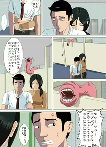 Page 15 of Akumu 3 ~Bousou suru Bosei~ - preview thumbnail