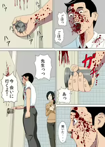 Page 18 of Akumu 3 ~Bousou suru Bosei~ - preview thumbnail