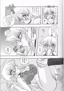Page 14 of CYBER BONTAGE - preview thumbnail