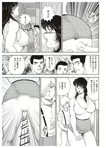 Page 119 of Mesu Kyoushi Yuko - preview thumbnail