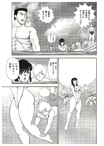 Page 137 of Mesu Kyoushi Yuko - preview thumbnail