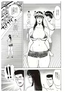 Page 157 of Mesu Kyoushi Yuko - preview thumbnail