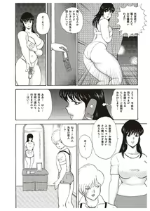 Page 18 of Mesu Kyoushi Yuko - preview thumbnail