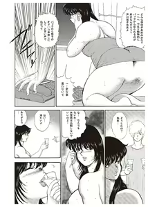 Page 24 of Mesu Kyoushi Yuko - preview thumbnail