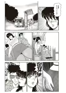 Page 8 of Mesu Kyoushi Yuko - preview thumbnail