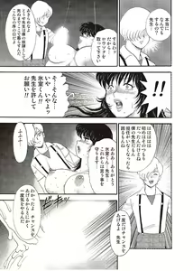 Page 125 of Mesu Kyoushi Yuko Kanketsuhen - preview thumbnail