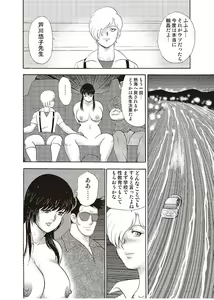 Page 140 of Mesu Kyoushi Yuko Kanketsuhen - preview thumbnail