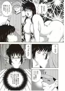Page 53 of Mesu Kyoushi Yuko Kanketsuhen - preview thumbnail