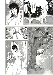 Page 10 of Mesu Kyoushi Yuko Kanketsuhen - preview thumbnail
