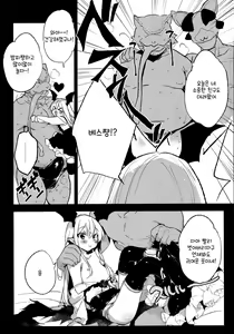Page 11 of Kyou no Present wa ♥♥♥ da!! - preview thumbnail