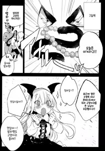 Page 16 of Kyou no Present wa ♥♥♥ da!! - preview thumbnail