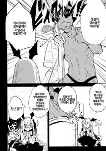 Page 3 of Kyou no Present wa ♥♥♥ da!! - preview thumbnail