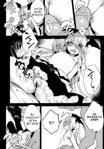 Page 7 of Kyou no Present wa ♥♥♥ da!! - preview thumbnail
