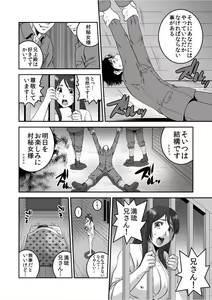 Page 48 of Ingyaku Mura ~Osujiru Mamire no Seijin Gishiki~ - preview thumbnail