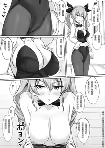 Page 14 of Anchovy Nee-san White Sauce Zoe - preview thumbnail