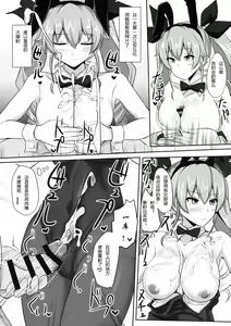 Page 15 of Anchovy Nee-san White Sauce Zoe - preview thumbnail