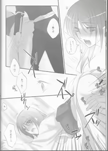 Page 16 of Irodori - preview thumbnail