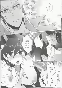 Page 16 of Datte Kemono da mono. - preview thumbnail