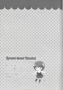 Page 27 of Datte Kemono da mono. - preview thumbnail