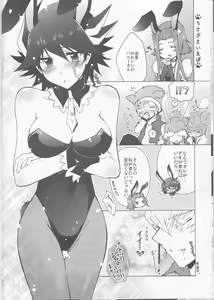 Page 10 of Datte Kemono da mono. - preview thumbnail
