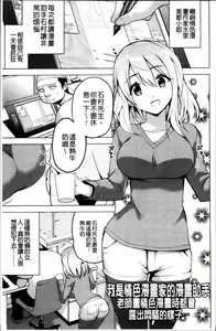 Page 61 of Shiko-Hajime - preview thumbnail