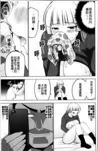 Page 83 of Shiko-Hajime - preview thumbnail