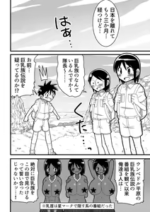 Page 2 of Shota Tankentai ga Hikyou de Kyojinzoku no Onee-san to Deatta Hanashi - preview thumbnail