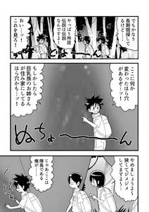 Page 3 of Shota Tankentai ga Hikyou de Kyojinzoku no Onee-san to Deatta Hanashi - preview thumbnail