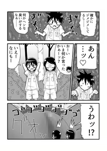 Page 4 of Shota Tankentai ga Hikyou de Kyojinzoku no Onee-san to Deatta Hanashi - preview thumbnail