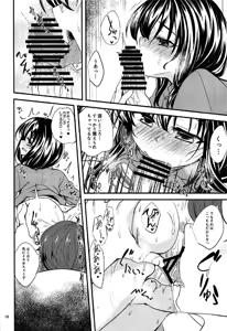 Page 17 of Futari no Yoru Norway, Bergen nite - preview thumbnail