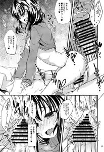Page 20 of Futari no Yoru Norway, Bergen nite - preview thumbnail