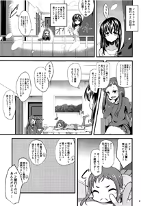 Page 2 of Futari no Yoru Norway, Bergen nite - preview thumbnail