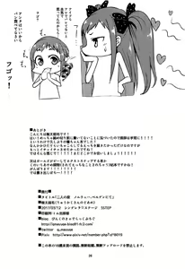 Page 25 of Futari no Yoru Norway, Bergen nite - preview thumbnail